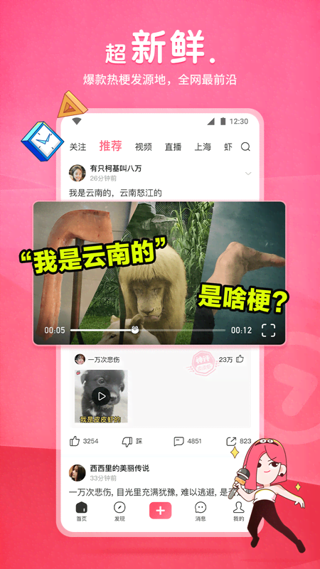 合肥细腰娘子截图