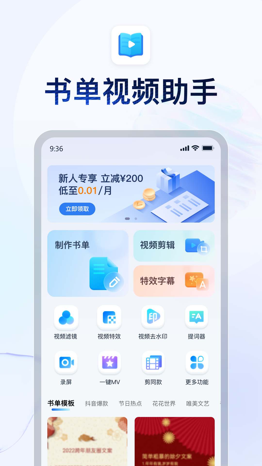 中年不惑幸运故事截图