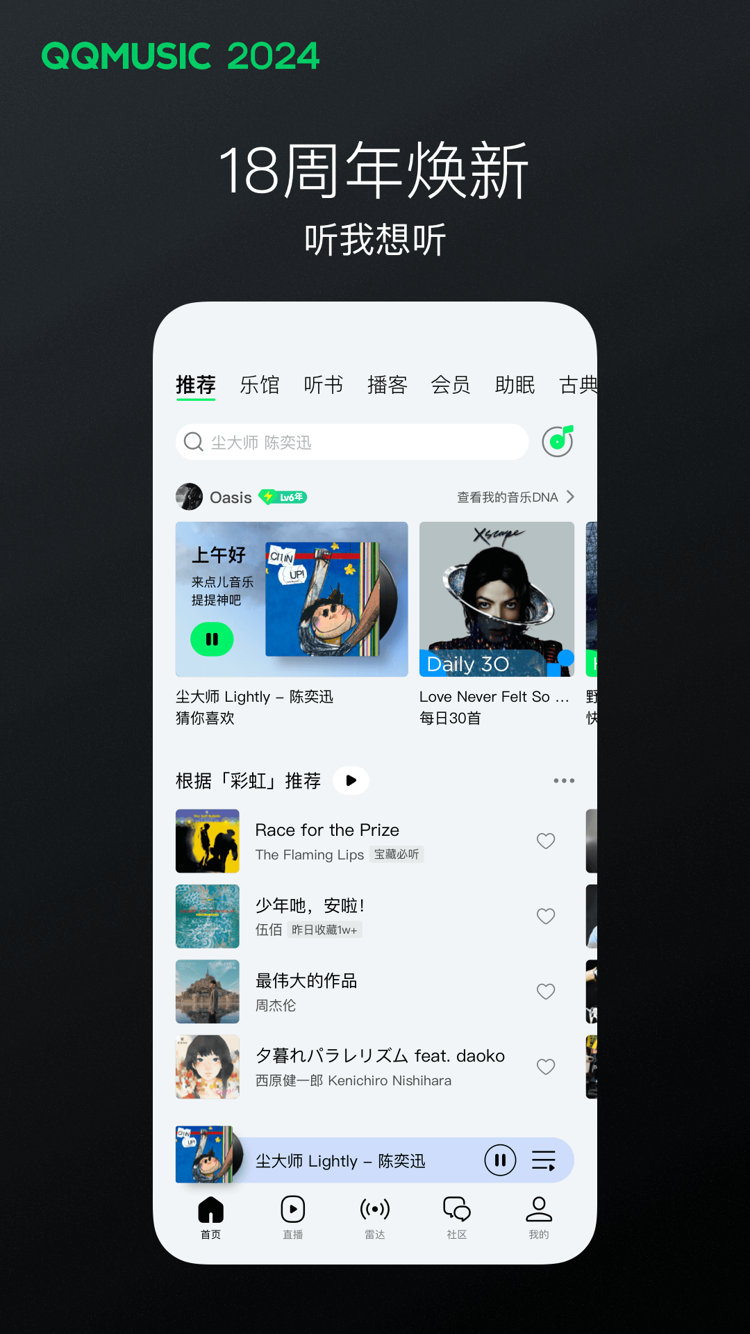 私下交易怎么防骗截图