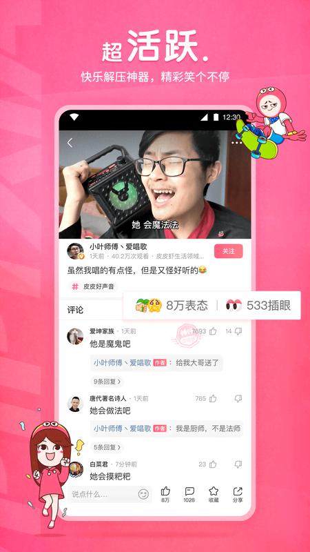 黑冰女王免费s截图