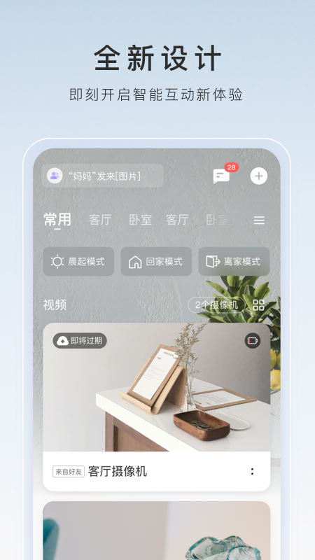 中年不惑幸运故事截图