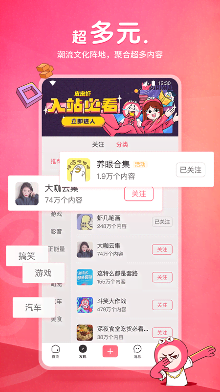 变身之异界女王传全文免费阅读截图