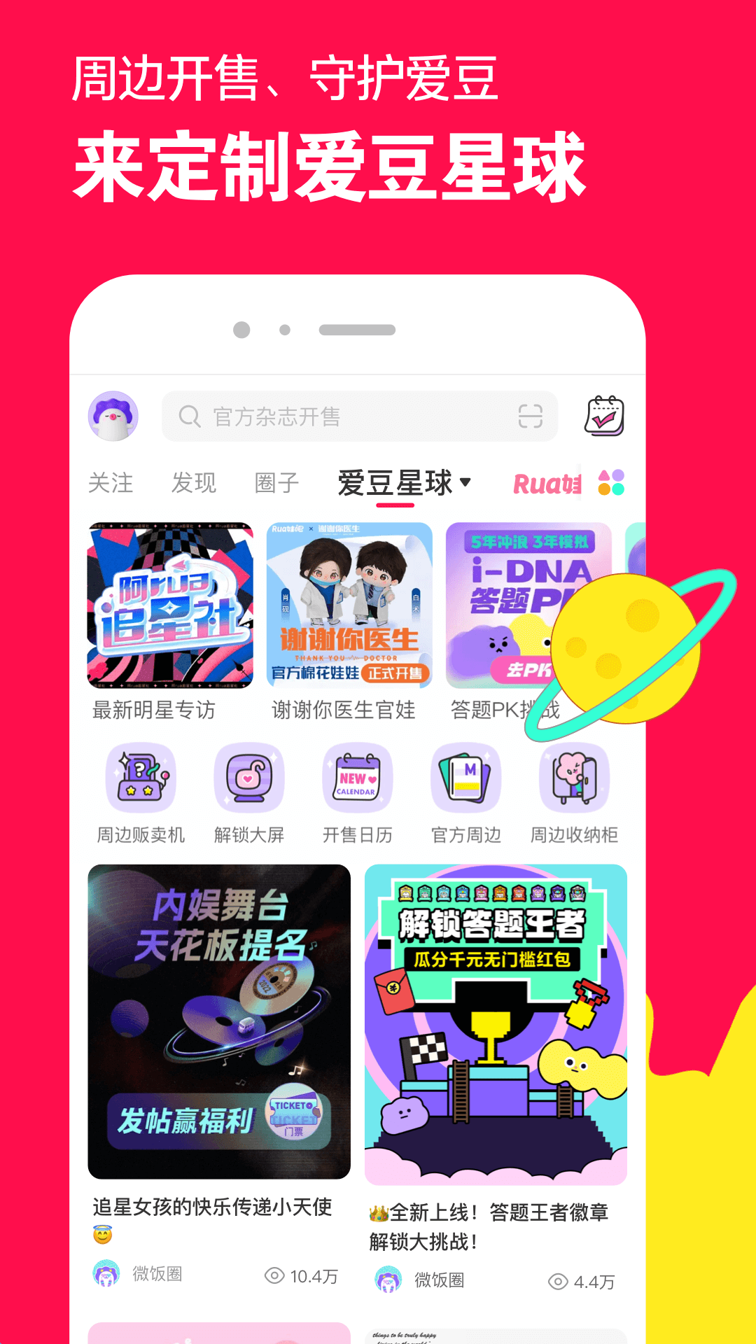 桃鹿苏苏截图