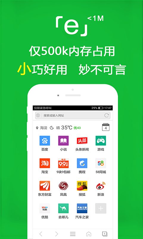 运动员李雯雯个人资料简介截图