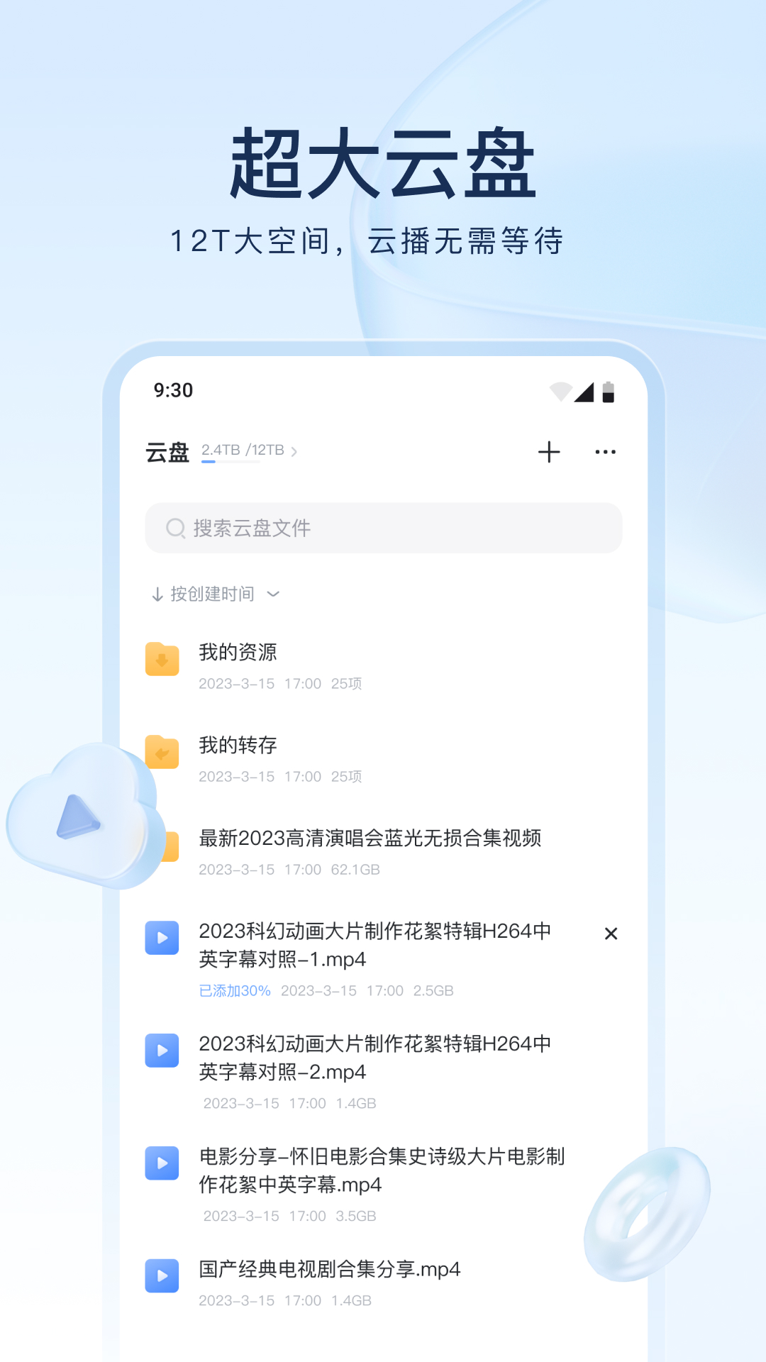 飞鱼S截图