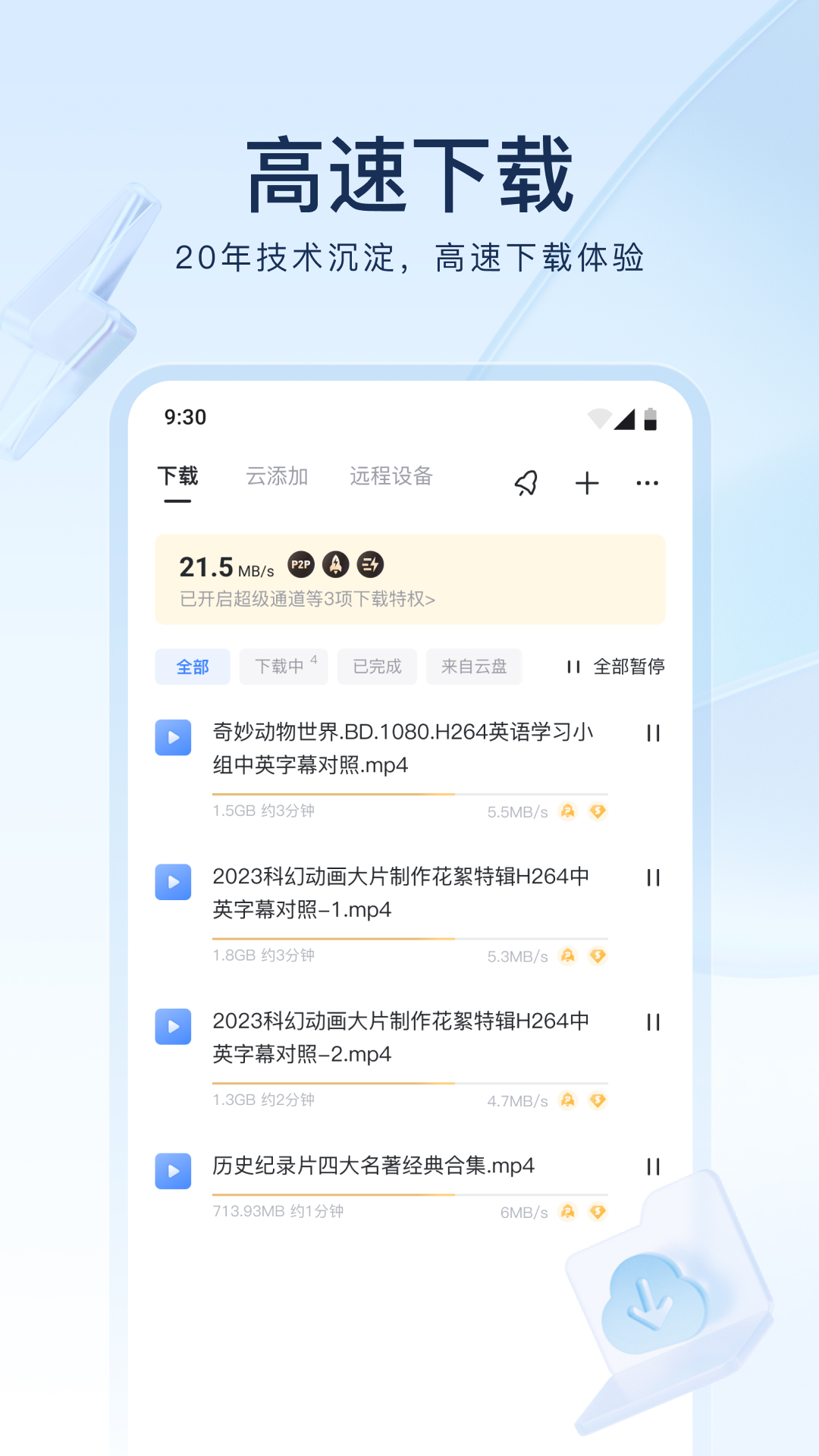 惠奈截图