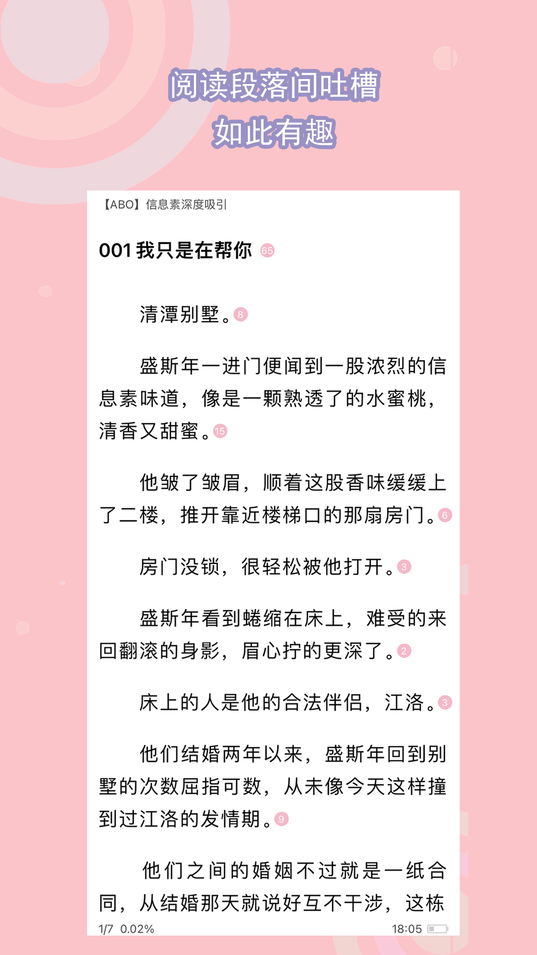 女主冷漠小说截图