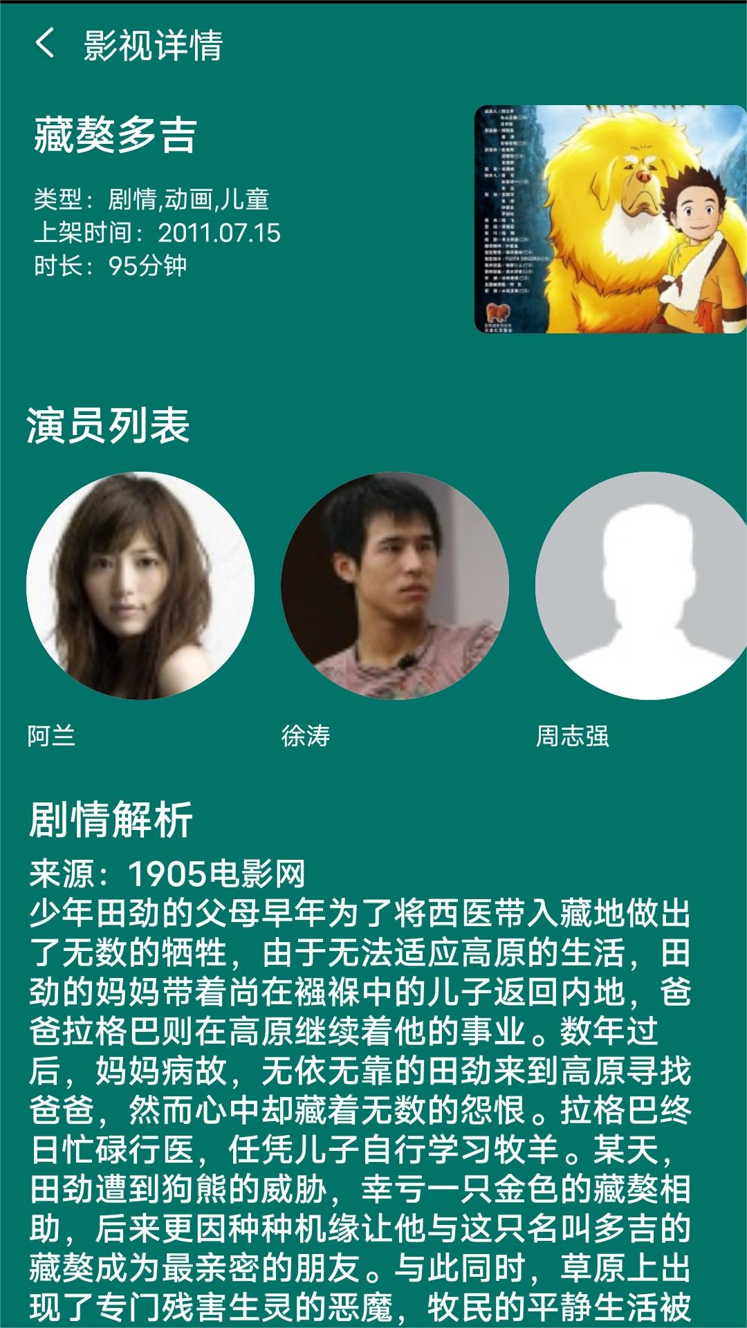运动员李雯雯个人资料简介截图