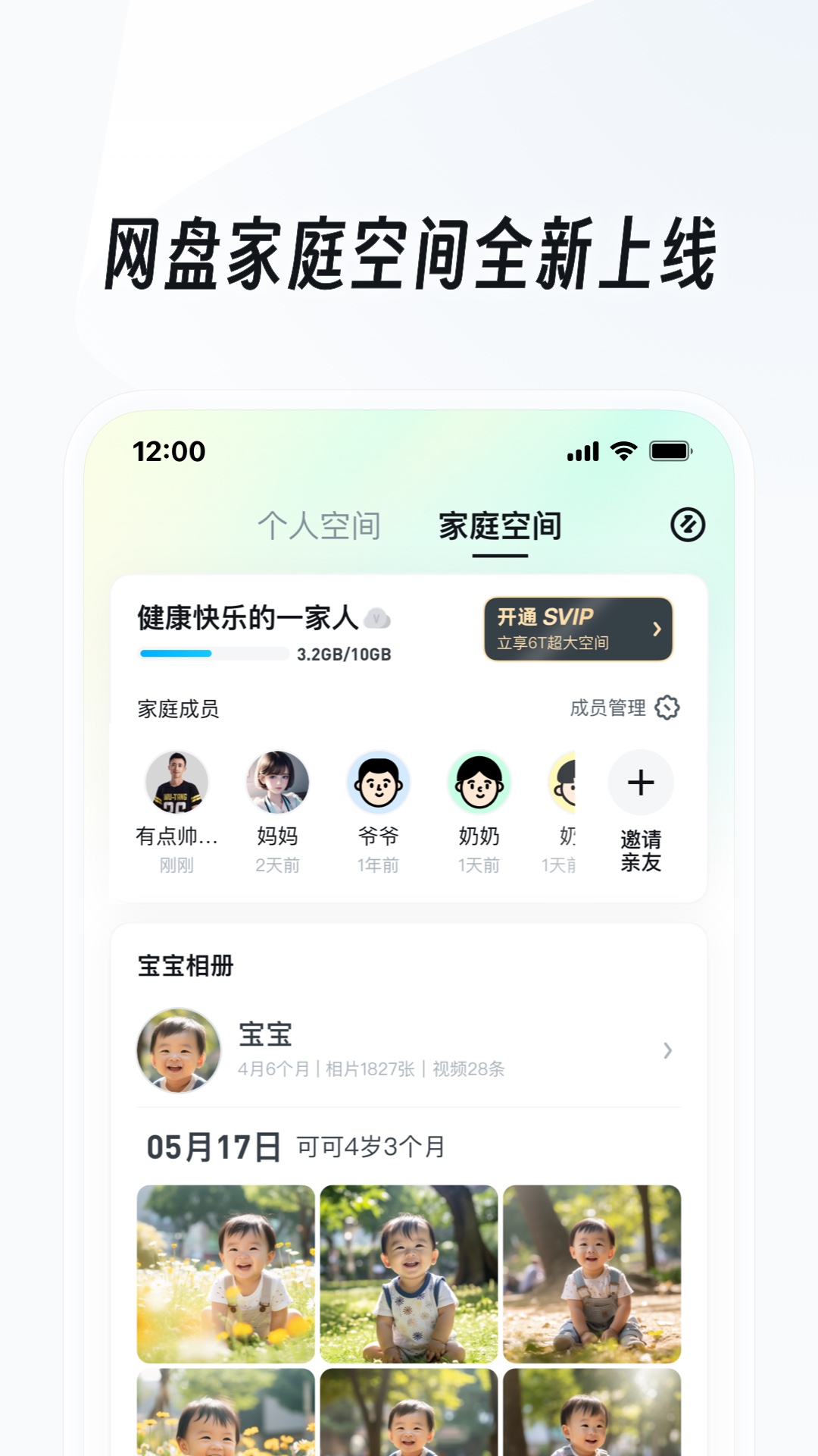 彩琳女王的免费调教视频截图