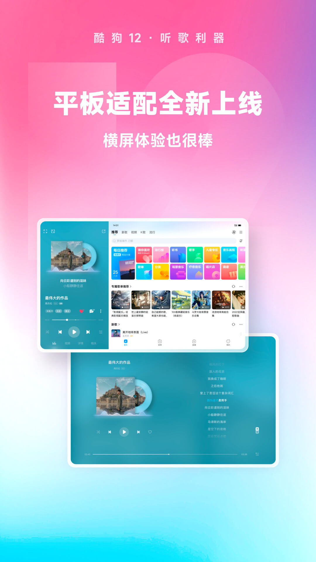 昨日青空女主知道男主喜欢她吗截图
