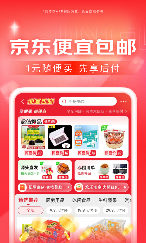 青岛幻黎S截图