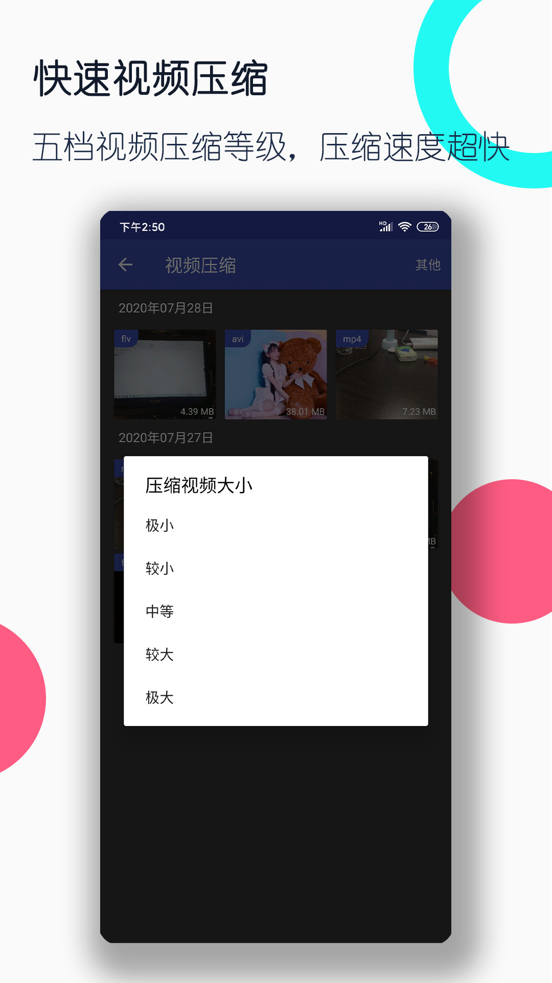 女明星名气排名截图