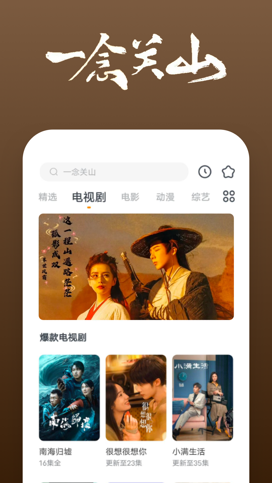 飞鱼S截图