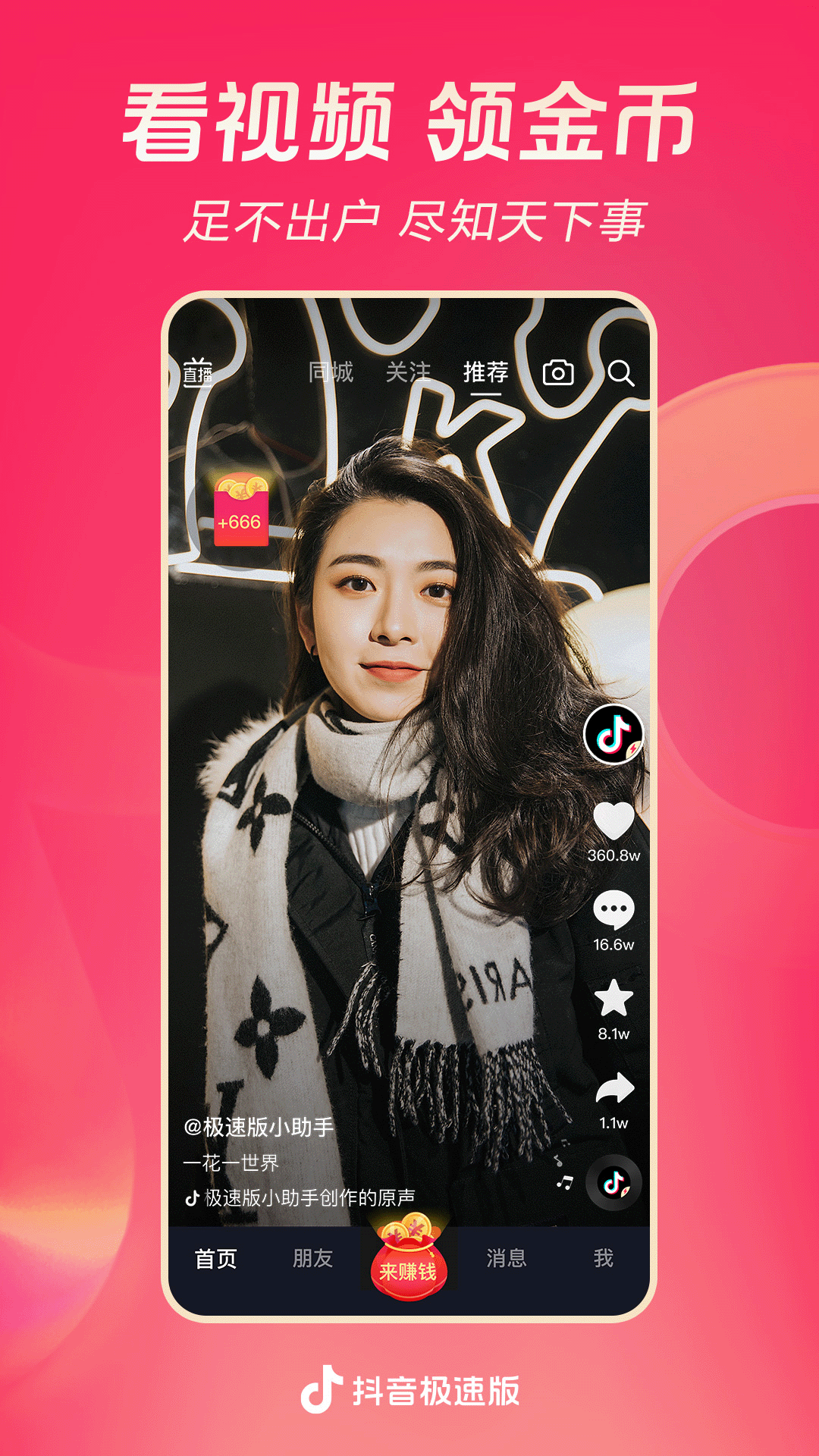 同好视频网踩踏截图