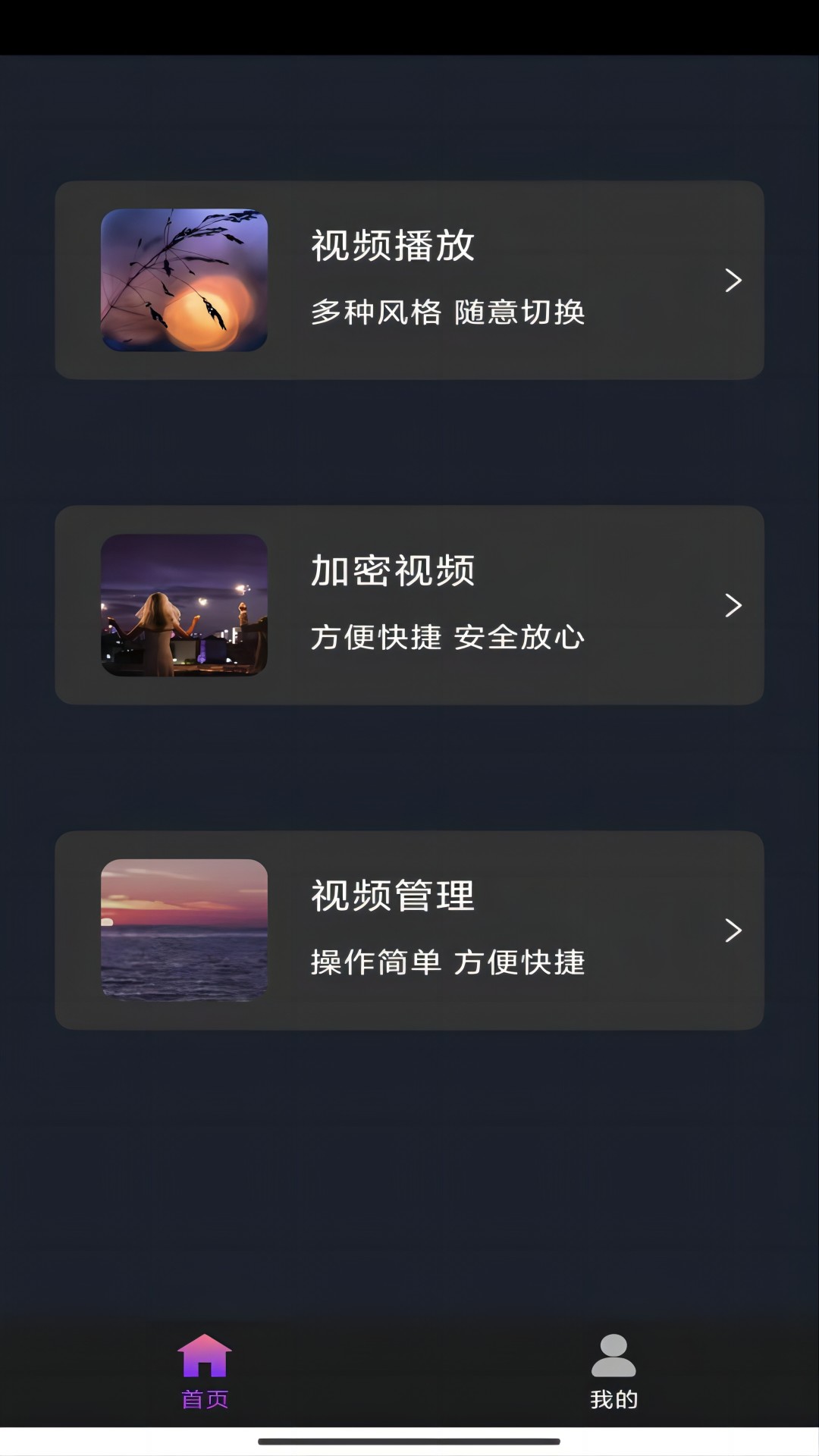 夏芙女王新视频截图