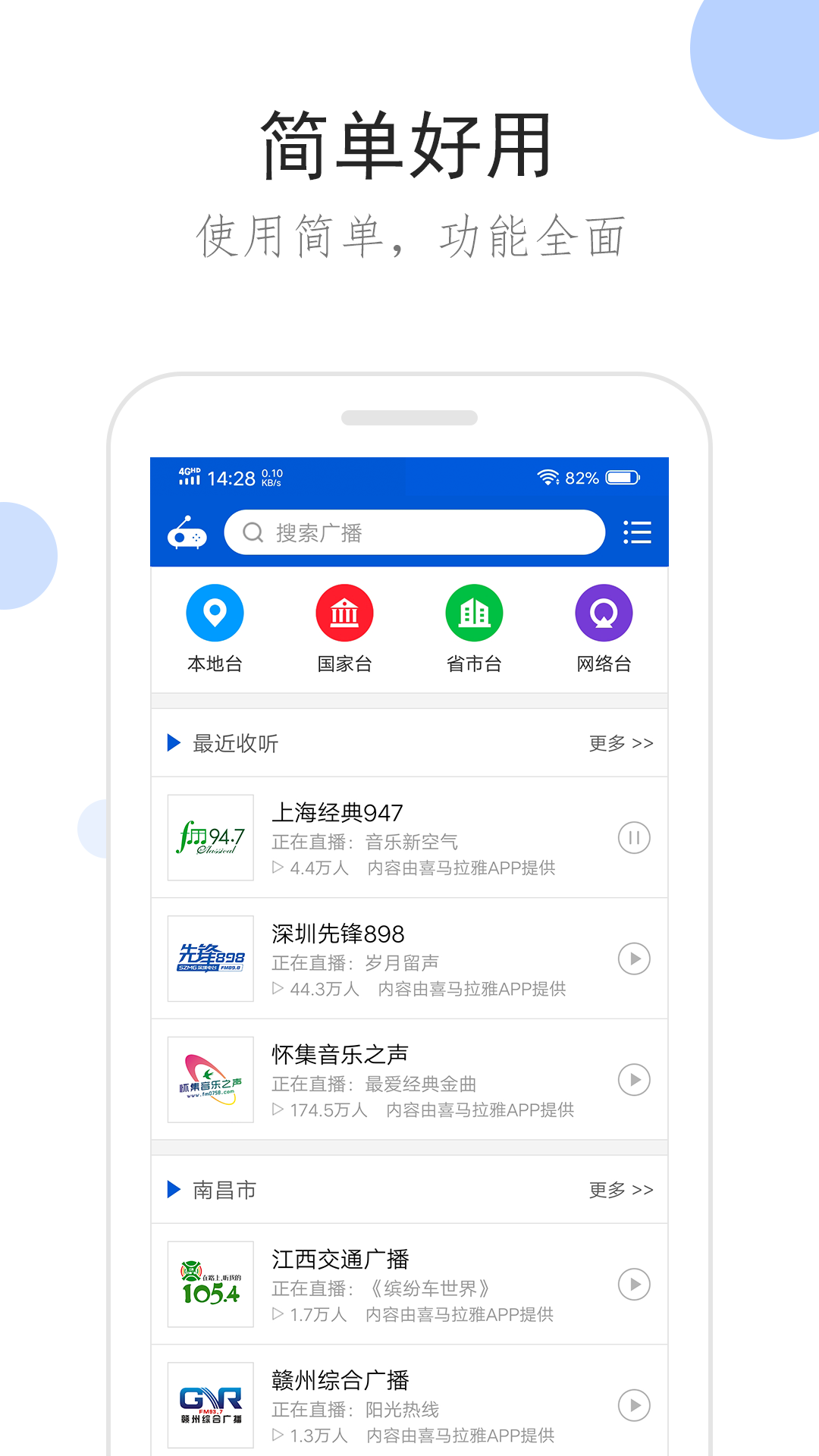 青岛幻黎S截图