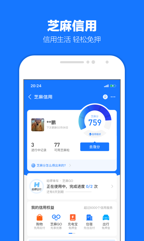 做我女朋友吧高情商表达截图