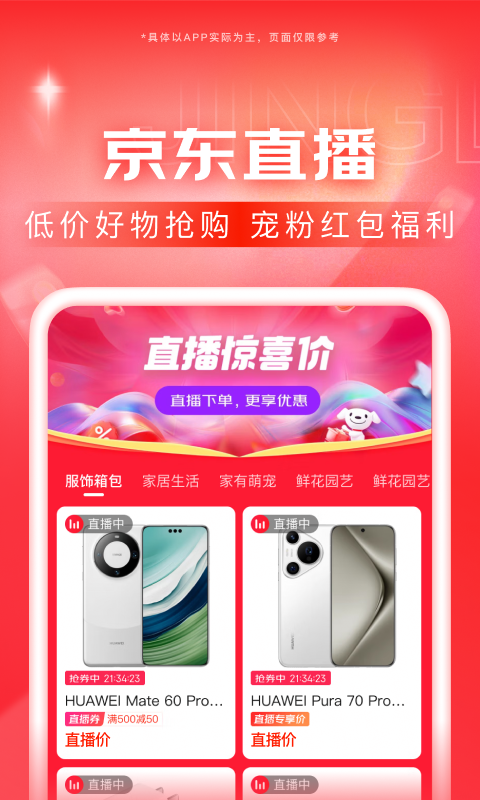 女明星名气排名截图