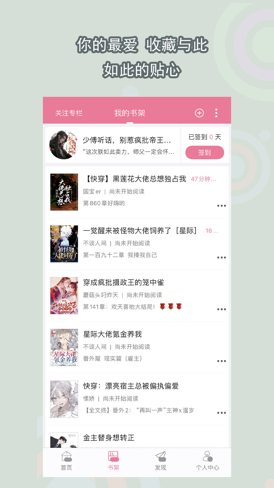 教育孩子时如何控制自己的情绪截图