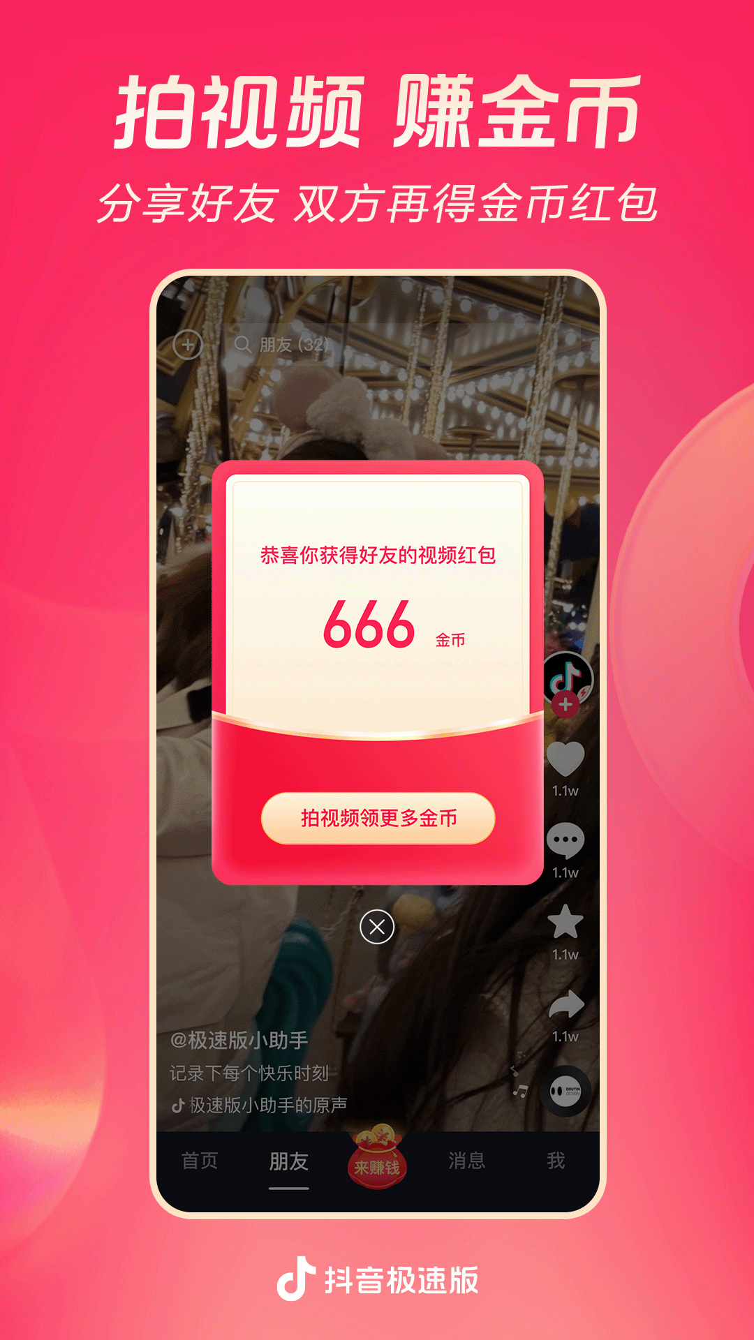 蕾拉女王sm截图