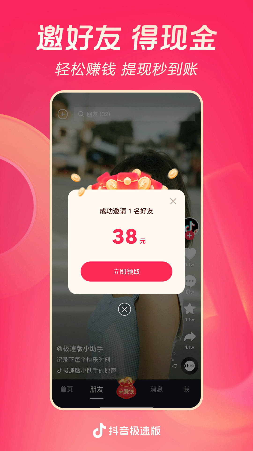 40不惑指的是什么截图