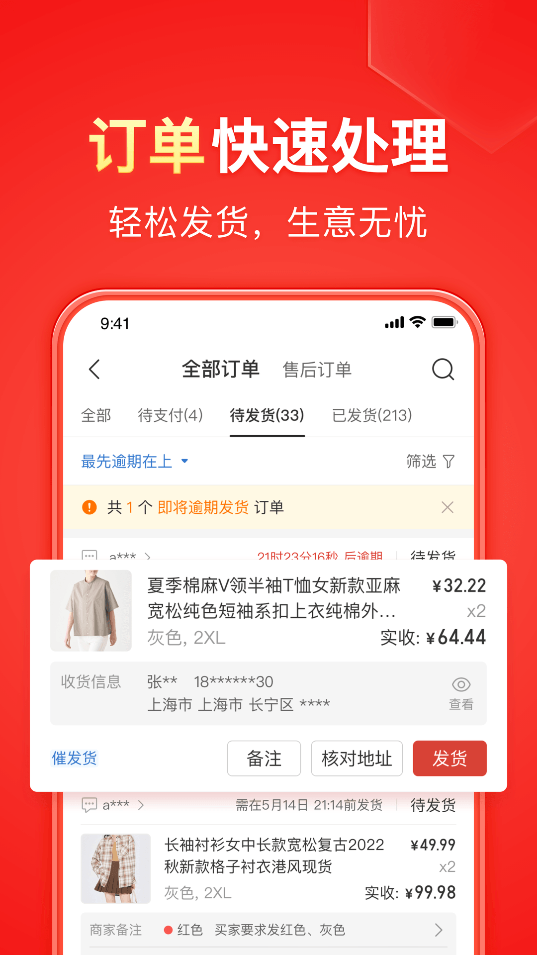 车模伊s 玩物直播回放截图