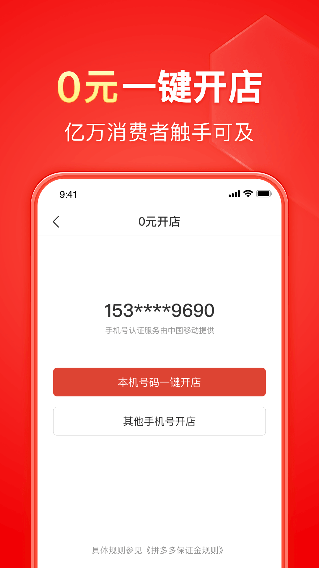 桃鹿苏苏截图