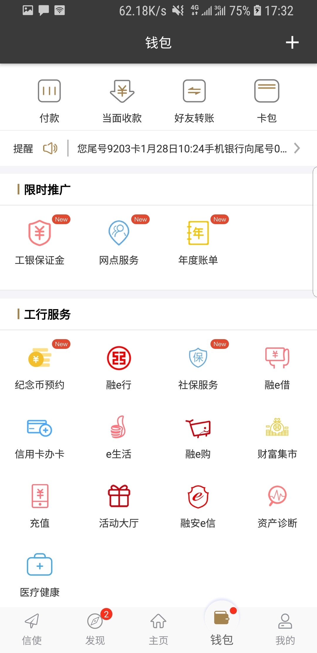 四十不惑女人生日感言截图