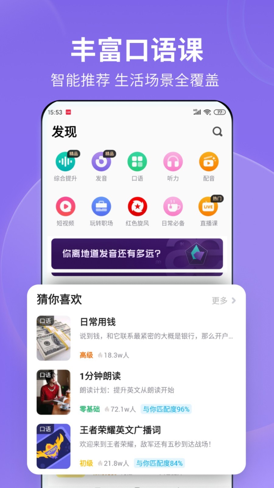 运动员李雯雯个人资料简介截图