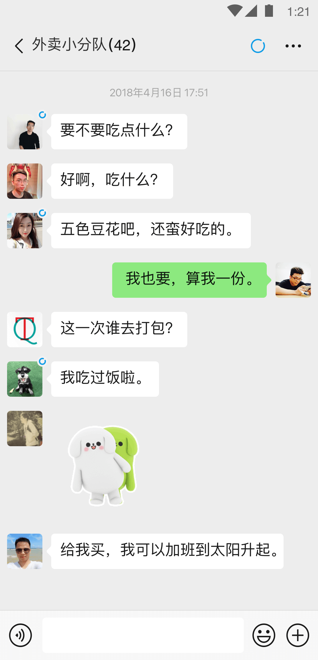 残忍的意思解释截图