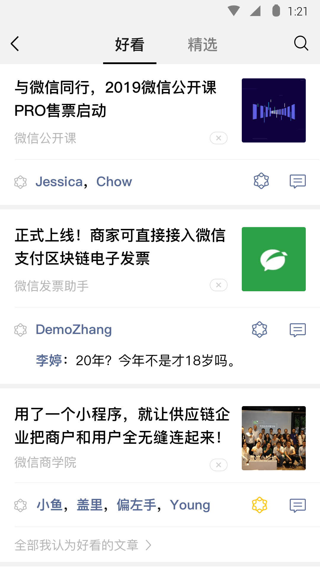 威海.张天然截图